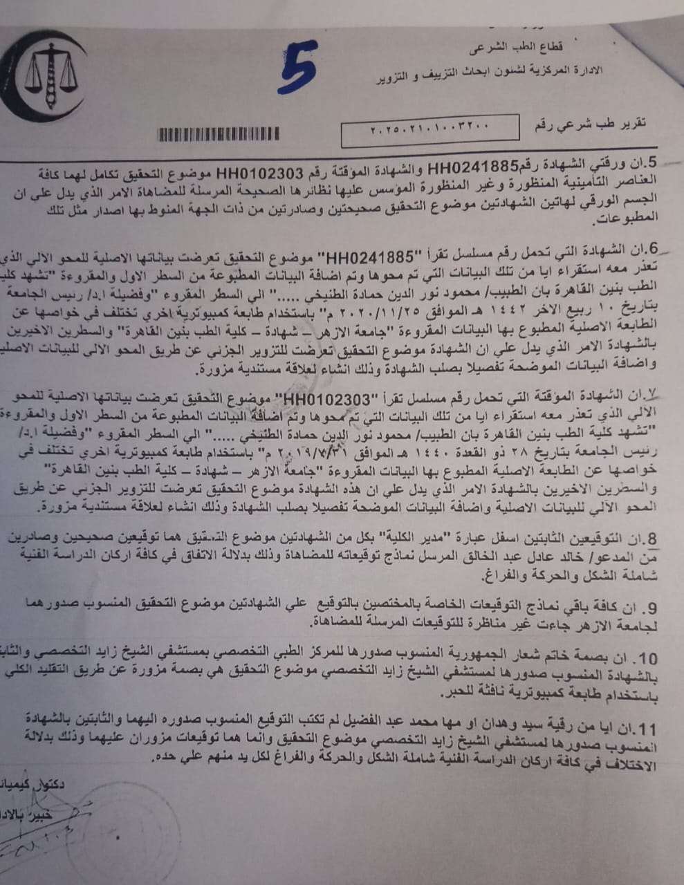 WhatsApp Image 2026-04-11 at 10.04.01 PM